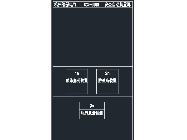 安全自動裝置的作用及特點